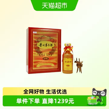 贵州茅台酒15年-贵州茅台酒15年促销价格、贵州茅台酒15年品牌- 淘宝