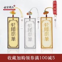 Taipei Palace Museum tourist souvenirs Qianlong imperial pen embroidery bookmarks with hand souvenirs student gifts