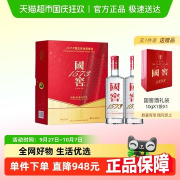國窖1573 GUO JIAO 国窖500ml 52%免税店購入品 2020年 國窖1573 GUO JIAO 国窖500ml 52%免税店購入品 2020年 - メルカリ