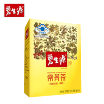 Besunyen Slimming Tea Evergreen Tea Laxative Tea for Boys and Girls Fat Burning Stubborn Special Tea Suppression Official Flagship Store