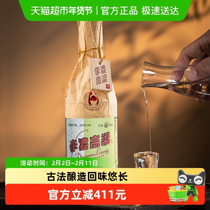 李渡高粱酒-李渡高粱酒促销价格、李渡高粱酒品牌- 淘宝