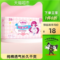 Seven-degree space Daily necessities girl aunt towel cotton ultra-thin sanitary napkin 245mm * 28 pieces
