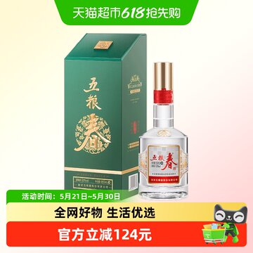 2024年五粮液52度-2024年五粮液52度促销价格、2024年五粮液52度品牌- 淘宝
