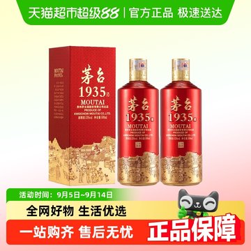 茅台1935 貴州茅台 Moutai 500ml 中国酒 Kweichow Moutai 1935 500ml 貴州茅台酒一九三五$180 - Uncle