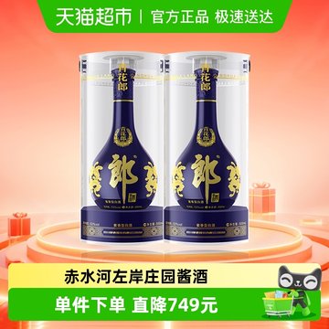 青花瓷酒53度-青花瓷酒53度促销价格、青花瓷酒53度品牌- 淘宝