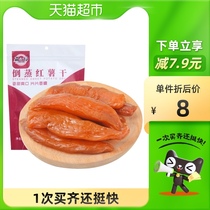 Suzifang dried fruit steamed sweet potato 150g red fries Sweet potato strips dried sweet potato candied snack food Office