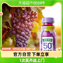 Nongfu Spring Farmer Orchard 50% Mixed Fruit and Vegetable Juice Drink Mixed Grape 250ml *12 Bottled Juice