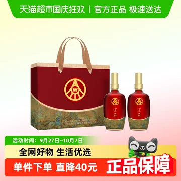 五粮液江山礼白礼盒-五粮液江山礼白礼盒促销价格、五粮液江山礼