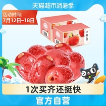 (I miss you _ small fresh meat)Xinjiang specialty seedless instant lock fresh red jujube casual snacks 300g×2 boxes