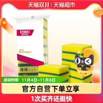 Good daughter-in-law sponge wipe scouring cloth 8 pieces special dish brush Pan window kitchen household cleaning cloth decontamination