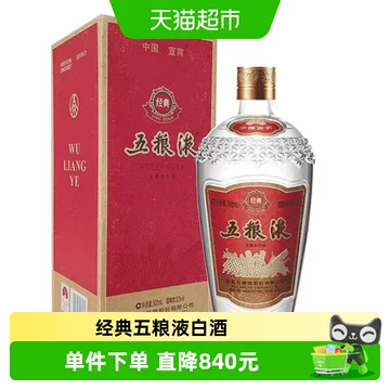 五粮液老酒-五粮液老酒促销价格、五粮液老酒品牌- 淘宝