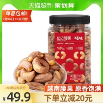 Baicao canned purple cashew nuts 500g Leisure snacks Salt baked original flavor with skin cashew nut kernels