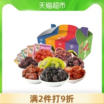 Hua Wei Heng multi-flavor candied fruit combination 750g preserved fruit dried fruit office leisure snack gift package gift box box