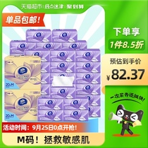 Vida cotton tough paper 3 layers M code 100 pumping X40 bag paper towel sanitary tissue household affordable whole box