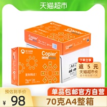  AsiaSymbol Asia Pacific Senbo Cola A4 copy paper 70g Printing paper 5 packs*500 sheets a4 FCL