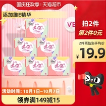 Gao Jie silk daily mini classic 190mm8 pieces * 6 packs of ultra-thin breathable wing pad sanitary napkin aunt towel