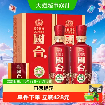 国台53度500ml白酒-国台53度500ml白酒促销价格、国台53度500ml白酒品牌