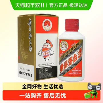 贵州飞天茅台酒53度i茅台小可爱礼盒-贵州飞天茅台酒53度i茅台小