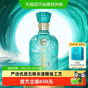 古20年份原浆酒-古20年份原浆酒促销价格、古20年份原浆酒品牌- 淘宝