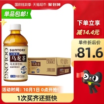 SUNTORY Sandre oolong tea sugar-free 0 Fat tea beverage whole box new 350ml * 24 bottles