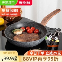 Carot rice Stone non-stick pan fried egg fried fish steak pan oil smoke-free induction cooker induction cooker