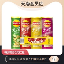 Lays Fun Unlimited canned potato chips (Classic three cans of cucumber) 104G × 4 cans snack snacks