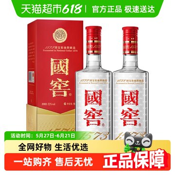 国1573 375ml 52% vol セット 国1573 375ml 52% vol セット 国窖1573礼品套装52度375ml