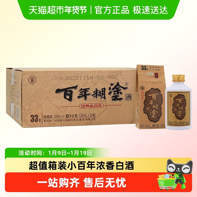 茅台镇125ml小瓶酒-茅台镇125ml小瓶酒促销价格、茅台镇125ml小瓶酒品牌
