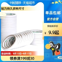 Deli Deli Deli double-sided tape with high-viscosity cotton paper on both sides handmade DIY multi-roll set