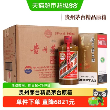 2025年份精品茅台500ml-2025年份精品茅台500ml促销价格、2025年份精品