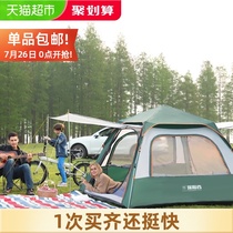 Explorer tent outdoor automatic camping Camping sunscreen field thickened rainproof Ultra-lightweight portable 3-4 people