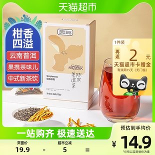 公源雲南プーアル茶熟茶みかんの皮プーアル茶オレンジピール小緑柑橘茶水に浸したティーバッグ12袋