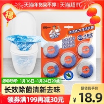 Mr. Weimeng toilet cleaning block Baicao fragrance 38g * 5 toilet cleaning treasure blue bubble toilet cleaning sterilization