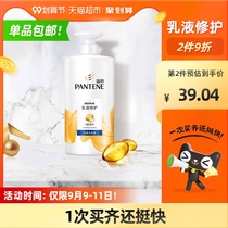 Pate lotion repair anti-dandruff shampoo shampoo lotion 750g dry water Smooth shampoo cream