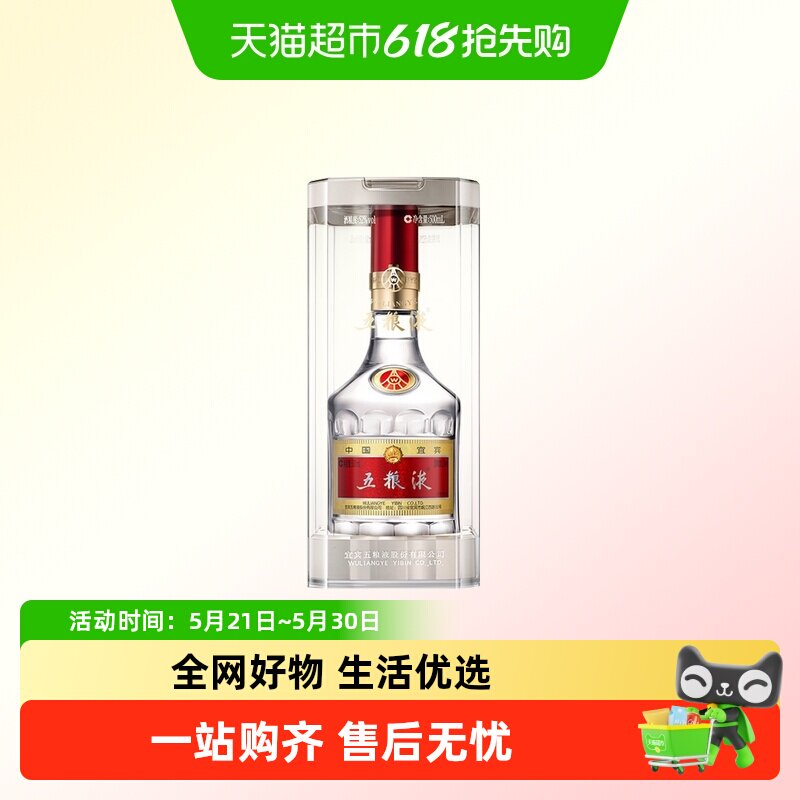 五粮液 500 ml 白酒 五粮液500ml白酒-五粮液500ml白酒促销价格、五粮液500ml白酒品牌- 淘宝