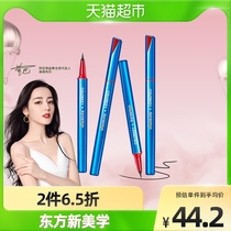 colorkey corolor A dream Eye line liquid pen not easy to faint with colorful women lasting waterproof new hands extremely fine