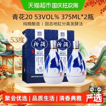 青花汾酒53度-青花汾酒53度促销价格、青花汾酒53度品牌- 淘宝