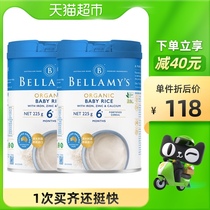 Bella Mi baby food supplement 6 organic infant original rice flour 225g × 2 cans of high-speed rail rice paste