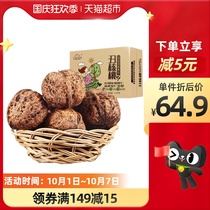 New border walnut thin skin Xinjiang specialty non-paper Walnut 5kg new thin shell raw spade pregnant women
