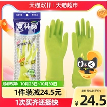 Klinley imported natural rubber non-slip food dishwashing kitchen waterproof and durable gloves 1 pair of household cleaning