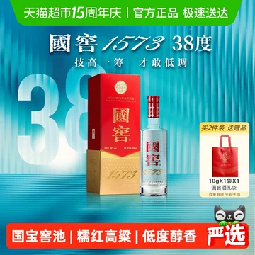 中国高級白酒 国窖1573 【公式通販】