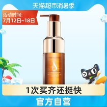 Meidos Hair Care Essential oil 100ml Hot dye repair supple volume straight hair care Anti-frizz Moroccan essential oil