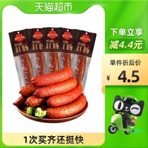 Russian gas authentic Harbin flavor black pepper ham red sausage pure meat hot dog casual snack