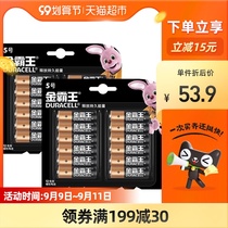 DURACELL baowang alkaline dry battery 5 number 24 AA 5 battery for fingerprint lock electric toy