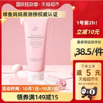 Red Little Elephant Evening Sakura Extract Amino Acid Cleanser for Pregnant Women 100g Deep Cleansing Moisturizing