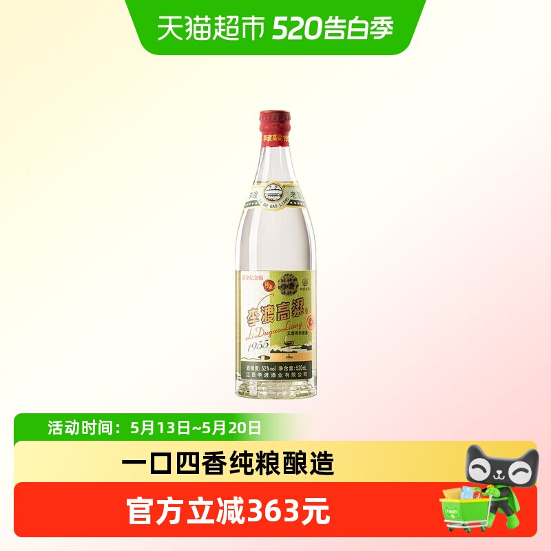 李渡高粱酒1955-李渡高粱酒1955促销价格、李渡高粱酒1955品牌- 淘宝