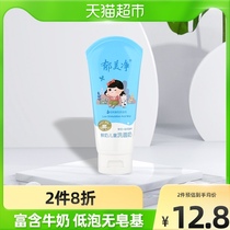 Tulip Net Fresh Milk Children Wash Noodles Milky Milk Taste Mild And Smooth Baby Face Cream Skincare Moisturizing 80g