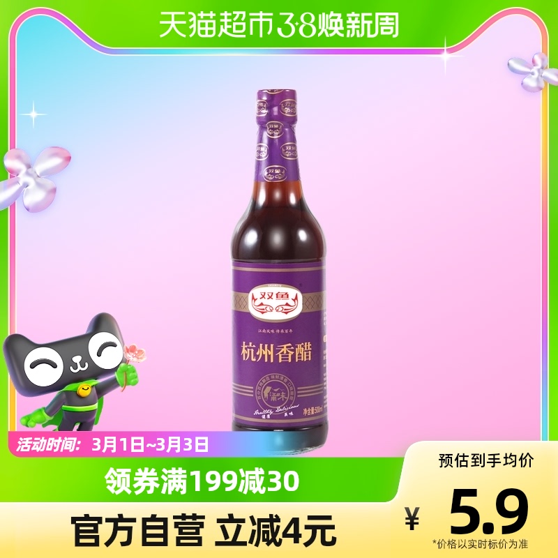 志味関の子会社：魚座 杭州特製バルサミコ酢 500ml 餃子に漬けた調味料 海鮮醸造酢