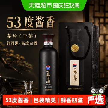 王茅经典款白酒-王茅经典款白酒促销价格、王茅经典款白酒品牌- 淘宝