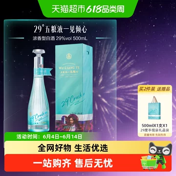 五粮液一见倾心白酒-五粮液一见倾心白酒促销价格、五粮液一见倾心白酒